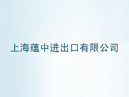 �Ϻ��N(y��n)���M(j��n)�������޹�˾