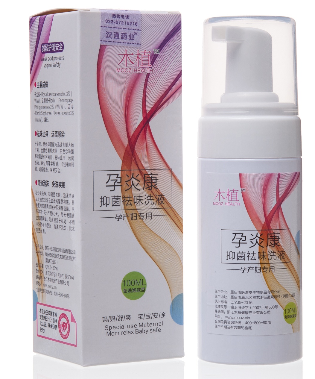 ľֲ���׿��־���ζϴҺ