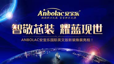 �Ǿ�о�b��ҫ�{(l��n)�F(xi��n)��|ANBOLAC���������HӢ�İ柨�b����