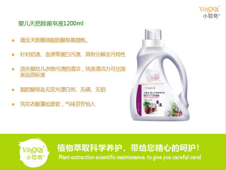 С����냺��Ȼ������Һ1200ml