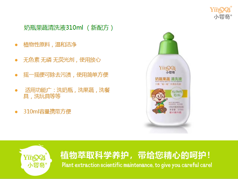 С������ƿ������ϴҺ310ml