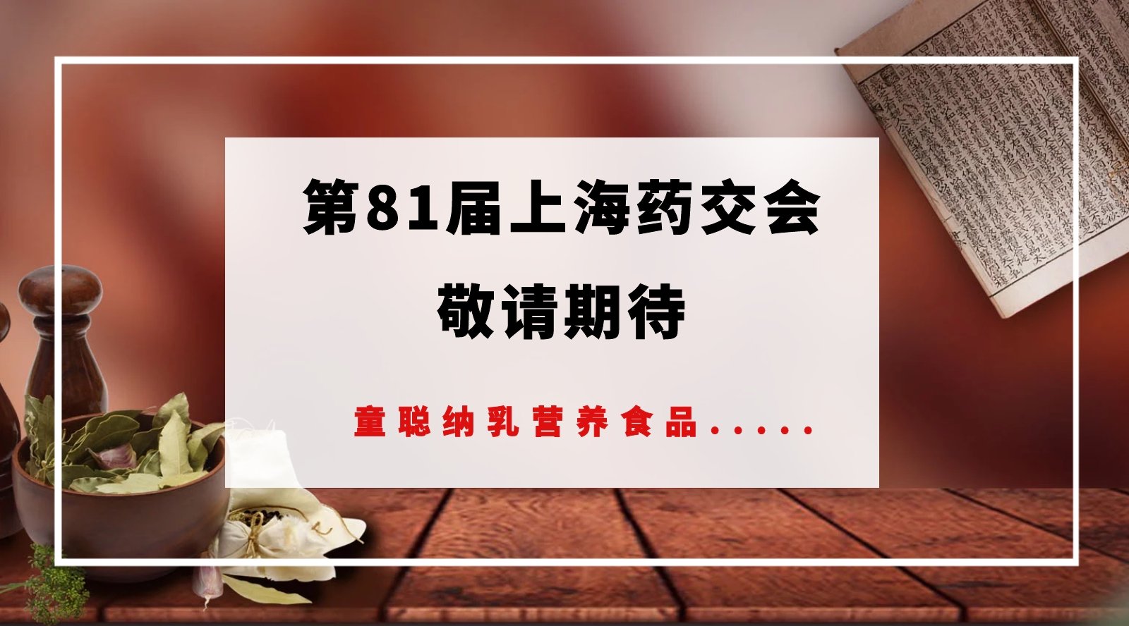 ����ˎ�I�y��ͯ�{�顱���������81���Ϻ�ˎ����