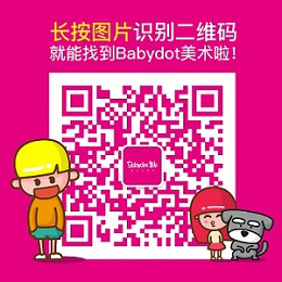 ������L��(hu��)�ַ��s�����ك�֮����Babydot��ÿ��(g��)�W(xu��)�T����������