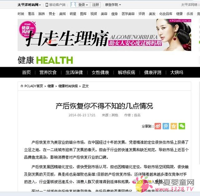 �a(ch��n)��֏�(f��)�ИI(y��)��(d��ng)�B(t��i)���㲻�ò�֪�Ď��c(di��n)��r