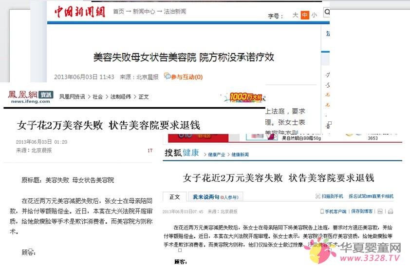 �����fԪ���ݜp��ʧ�� ĸŮŭ������Ժ