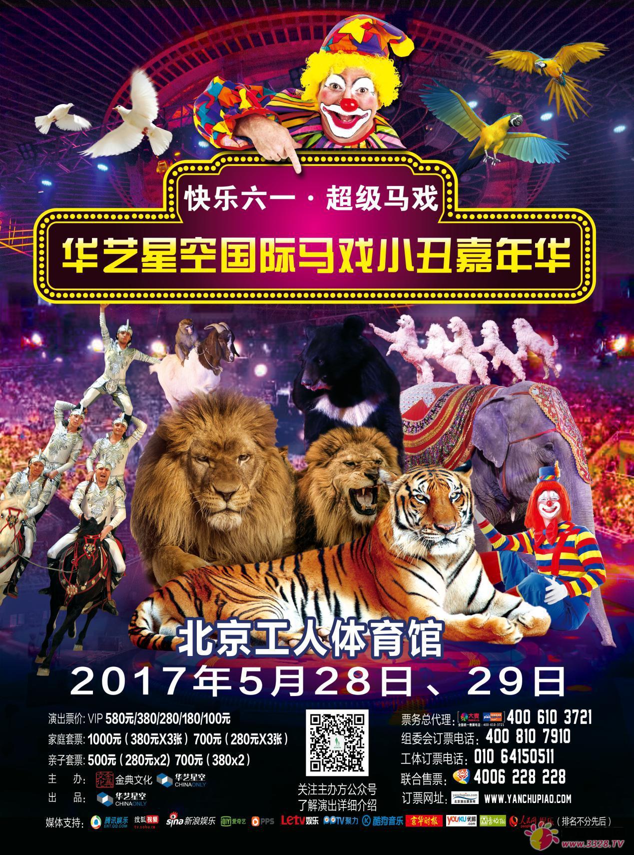 �옷��һ.�����R��--�Aˇ�ǿ�2017���H�R��С������A,�ݳ��r�g��2017��5��28�� ���19:30