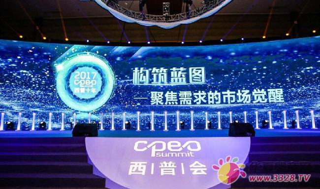 2017CPEO���Օ�(hu��)�ں��ϲ�������Փ����(gu��)�H��(hu��)�h����ʢ���e��