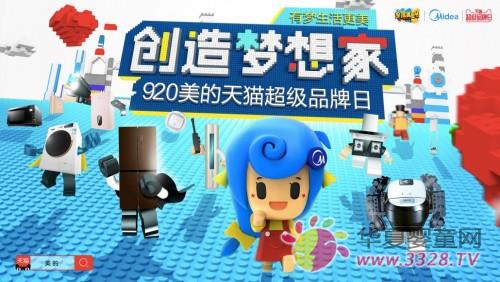 916全球美粉節 916全球美粉節