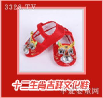 ��Ф��ʹʮ����Ф�����Ļ�Ь