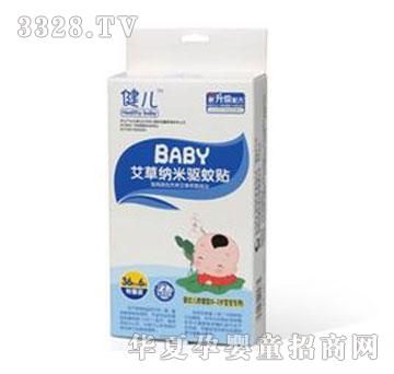 ����BABY���ݼ{���(q��)���N�냺�澏��