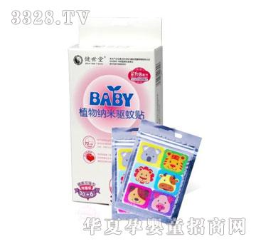 ������BABYֲ��{���(q��)���N�������ӏ�(qi��ng)��30+6Ƭ�b��