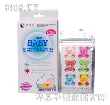 ������BABYֲ��{���(q��)���N ���׃��澏��