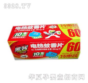 ���d����Q(m��o)�ڿ�늟�����Ƭ��60Ƭ��ֵ�ػ��b��