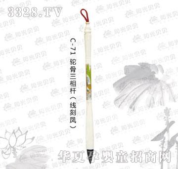 ꖹ�ؐؐC-71�������U�������P��