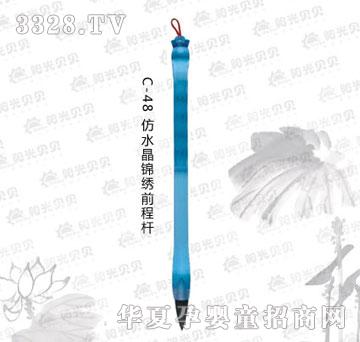 ꖹ�ؐؐC-48��ˮ���\�Cǰ�̗U