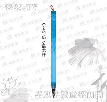 ꖹ�ؐؐC-45��ˮ�����U