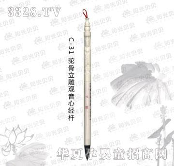 ꖹ�ؐؐC-31�������^���Ľ��U