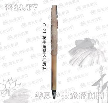 ꖹ�ؐؐC-21��ţ���������P�U