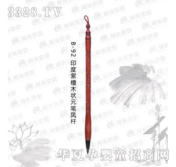 ꖹ�ؐؐB-92ӡ����̴ľ��Ԫ�P�P�U