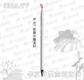 ꖹ�ؐؐB-67���������U