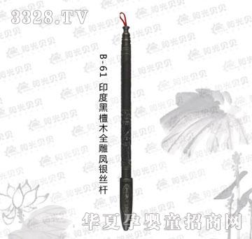 ꖹ�ؐؐB-61ӡ�Ⱥ�̴ľȫ���P�y�z�U