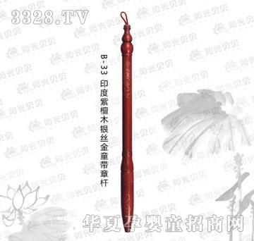 ꖹ�ؐؐB-33-ӡ����̴ľ�y�z��ͯ���U