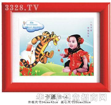 �ۿ��Ŀ�ͨH-4