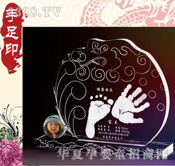 愛百年天子龍手足印