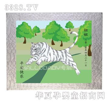 好寶貝致遠胎毛畫
