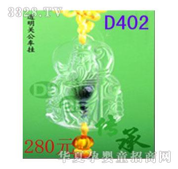 ����D402͸���P��܇��