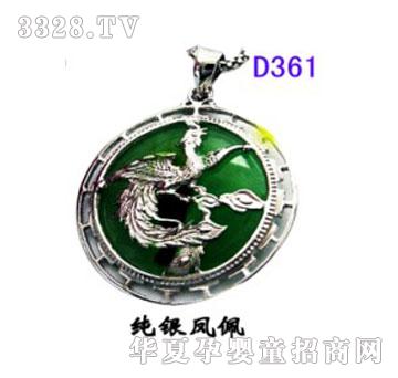 ����D361���y�P��