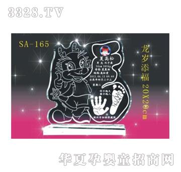 SA�ɐ����q����ˮ������ӡ