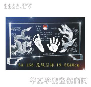 SA�ɐ����P����ˮ������ӡ