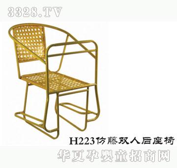 ���Ř�H223�����p�˺�����