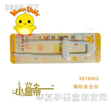 ��A�A������ȫ��KD76003