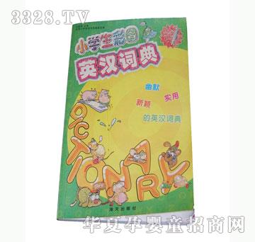 �׿�С�W(xu��)���ʈDӢ�h�~��