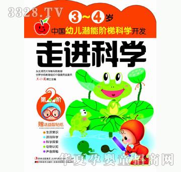 ���O�����Ї��׃������A�ݿƌW�_�l(f��) 3~4�q���M�ƌW��