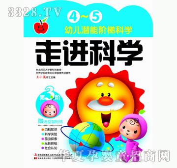 ���O�����Ї��׃������A�ݿƌW�_�l(f��) 4~5�q���M�ƌW��