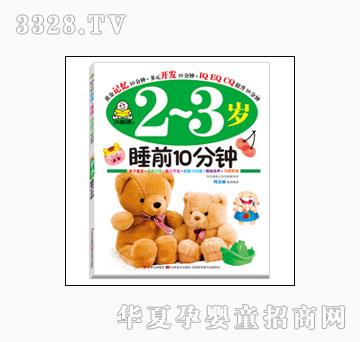 ���O��˯ǰ10���(2��3�q��