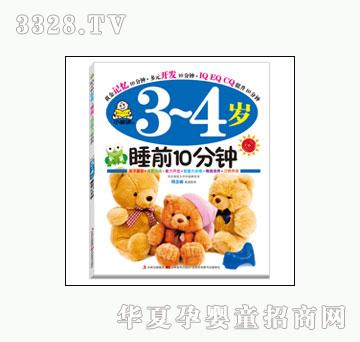 ���O��˯ǰ10��犣�3��4�q��