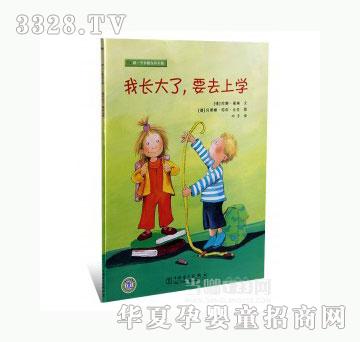當啷123我長大了,要去上學