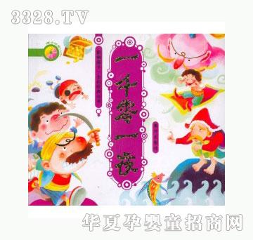 ��(d��ng)�123һǧ��һҹ