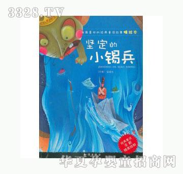 當啷123堅定的小錫兵