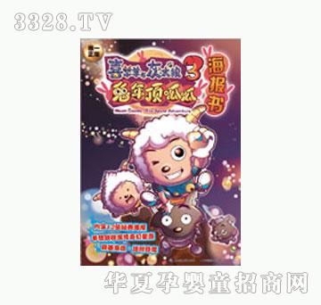 ͯȤϲ�����c��̫�Ǵ��Ӱ3��������ɺ���(b��o)��
