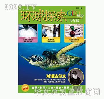 ͯȤ�h(hu��n)��̽��������棩2011��11�µ�11��