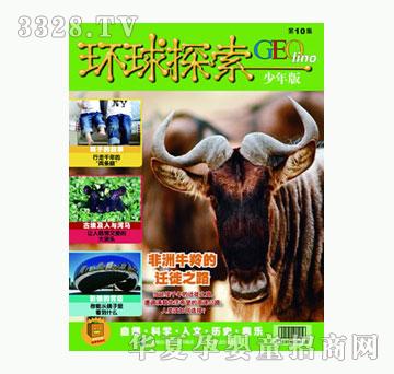 ͯȤ�h(hu��n)��̽��������棩2011��10�µ�10��