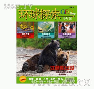 ͯȤ�h(hu��n)��̽��������棩2011��8�µ�8��