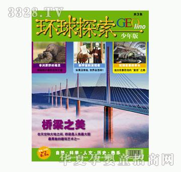 ͯȤ�h(hu��n)��̽��������棩2011��3�µ�3��