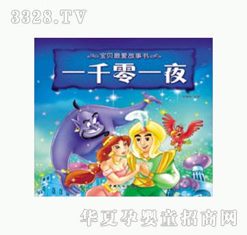 ���L��һǧ��һҹ��