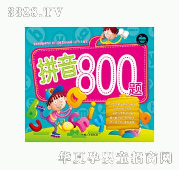 ���L��ƴ��800�}��